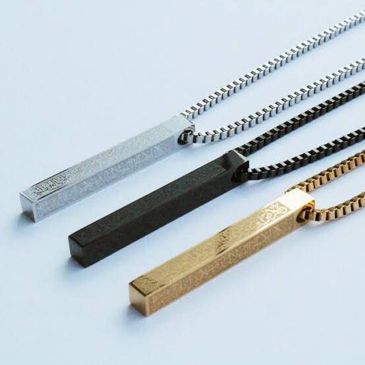 Ayatul Kursi Bar Necklace